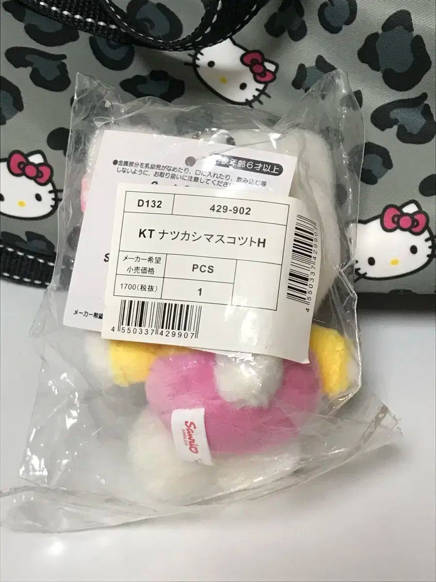 サンリオ フォーエバー ハローキティ マスコット 人形 キーホルダー