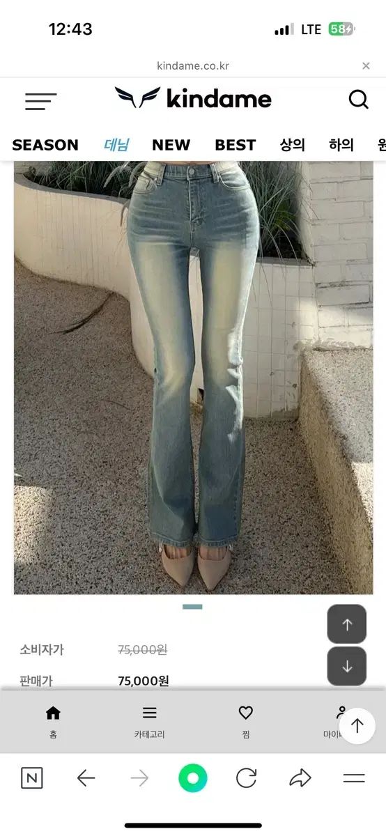 kindame カインダミ 骨盤ボリュームアップ スリムウォッシング ヨンジュン チョン セミ ブーツカット_骨盤ポニー デニム