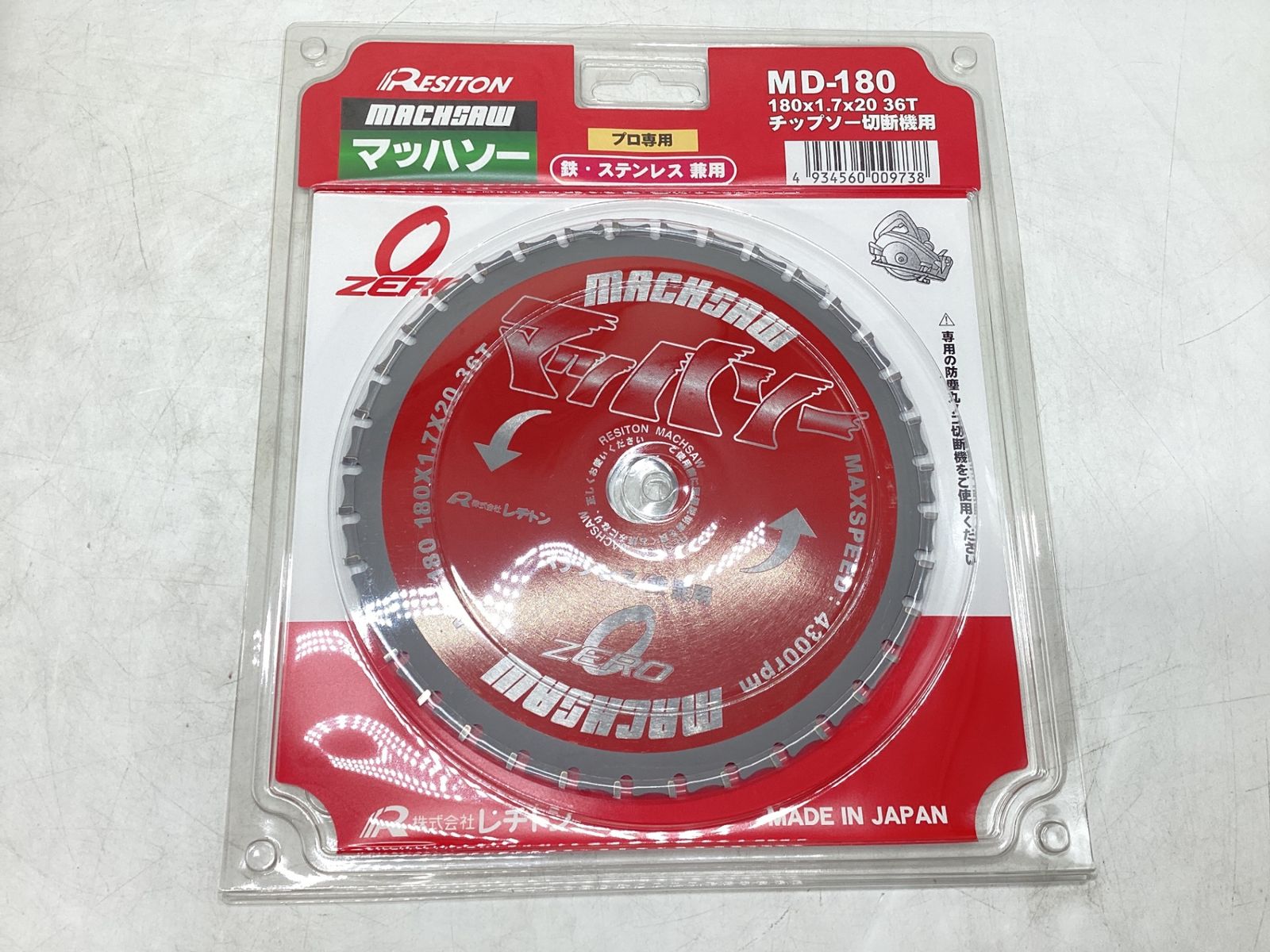 8枚セット