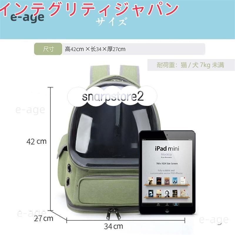 避難リュック 猫