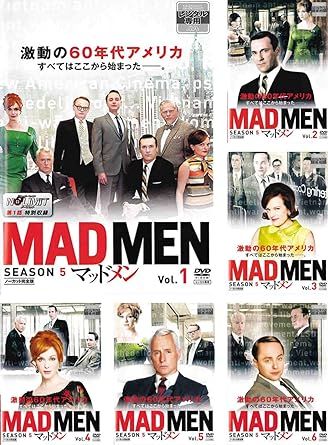 マッドメン シーズン5 ノーカット完全版 全6枚 第1話〜第13話 最終 全巻セット DVD