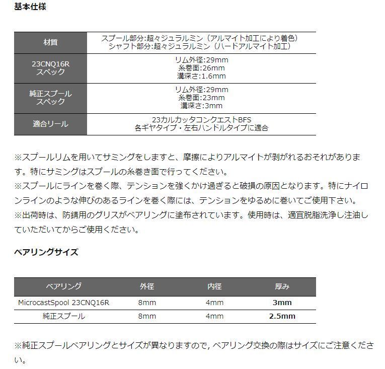 シマノ