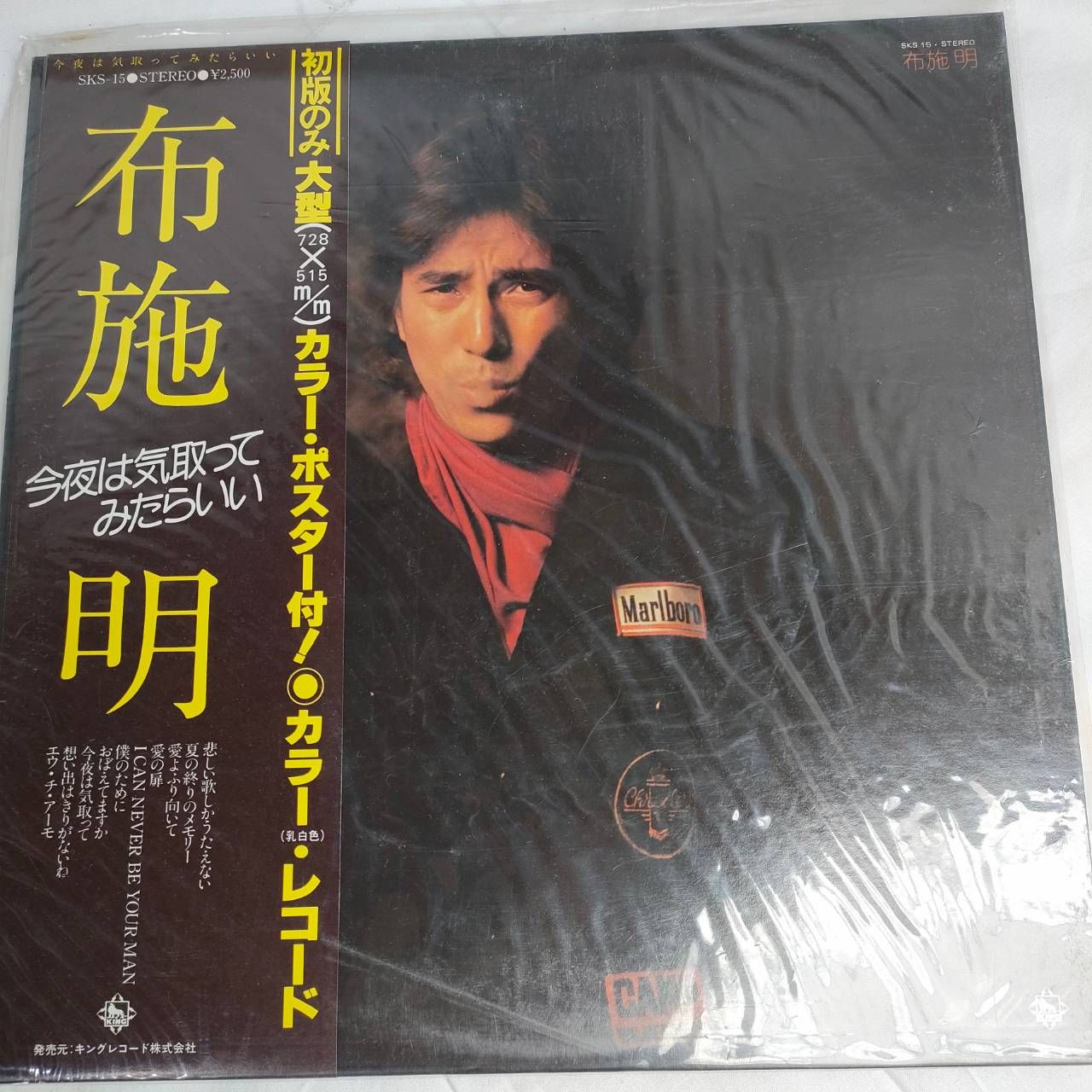 布施明 レコード LP