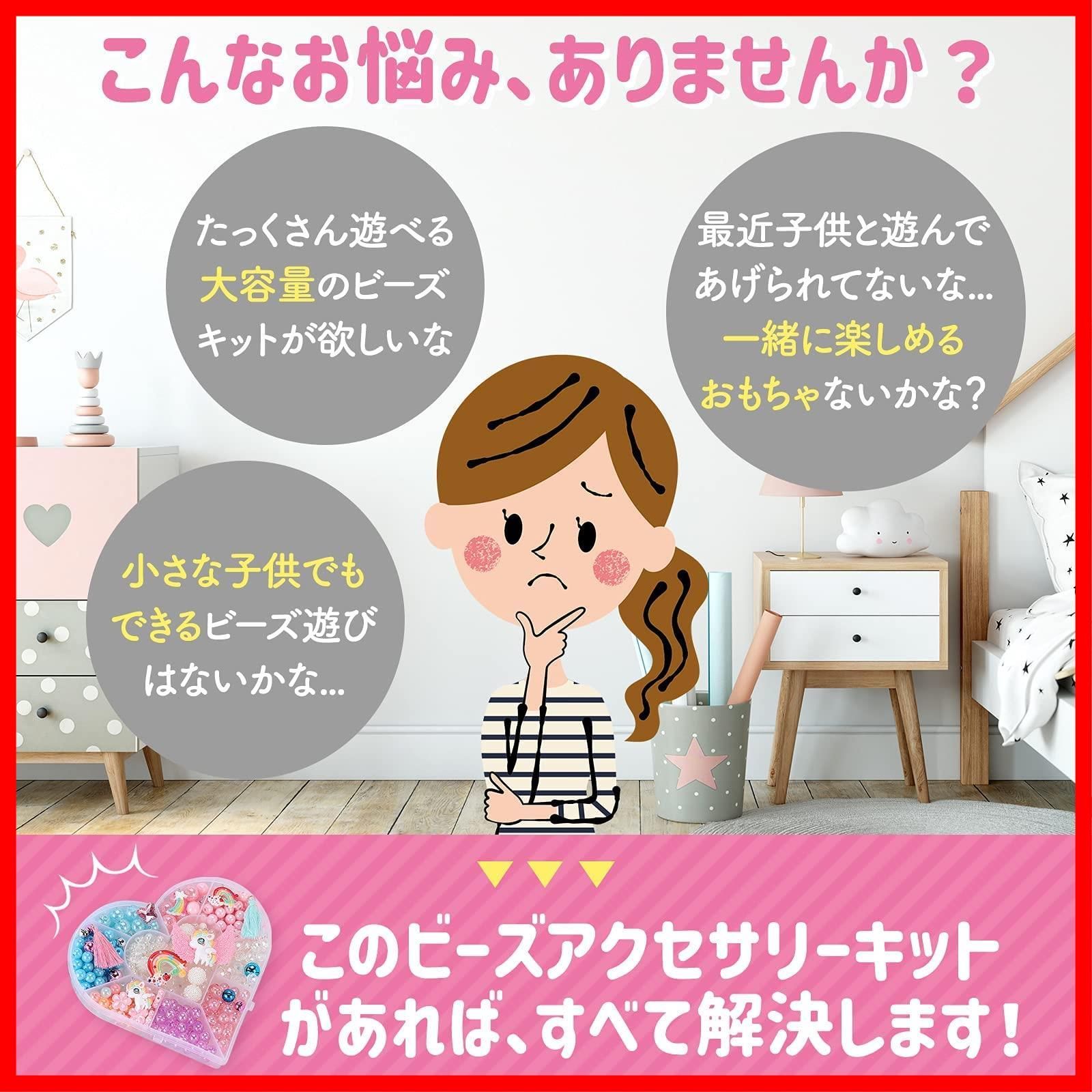 完成品アクセサリーと収納袋セット 日本語取り扱い説明書付き