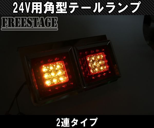 デコトラ　ワンマン灯　レトロ　2連　LED蛍光灯 24v デコトラ ワンマン灯 レトロ 2連 LED蛍光灯 24v （ワンマン灯の