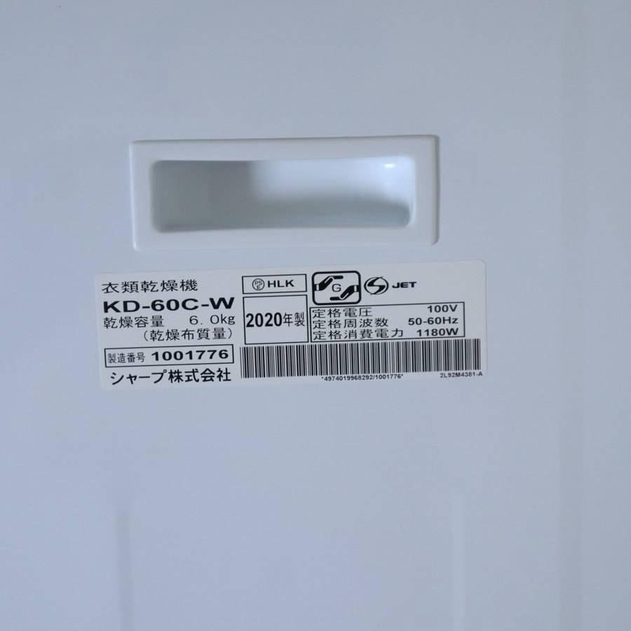 KD-60C-W 6.0kg