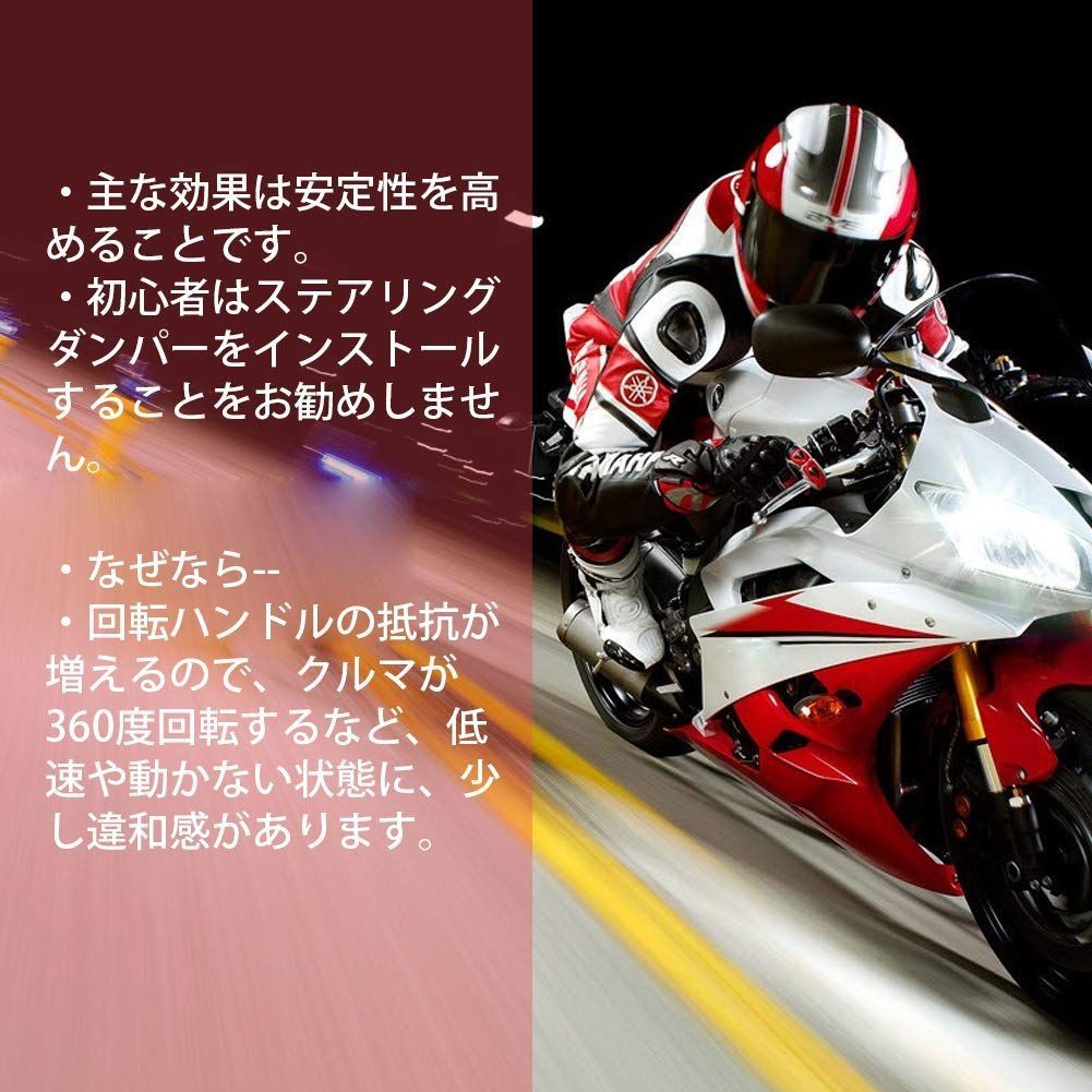 ステアリングダンパー ステアリングダンパースタビライザー
