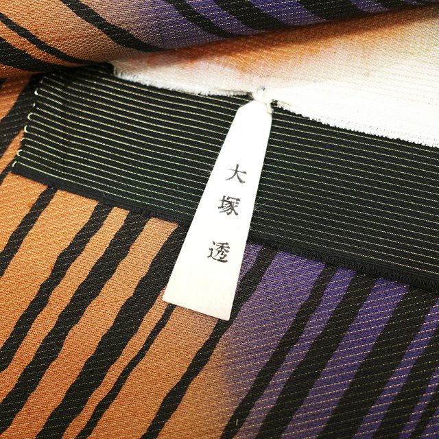 新古品】 袋帯 作家物 大塚透 全通 正絹 金通し 手染め 茶オレンジ 紫