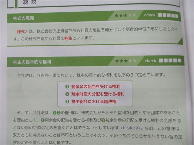 フォーサイト 行政書士 スピード合格講座 基礎/過去問/直前対策
