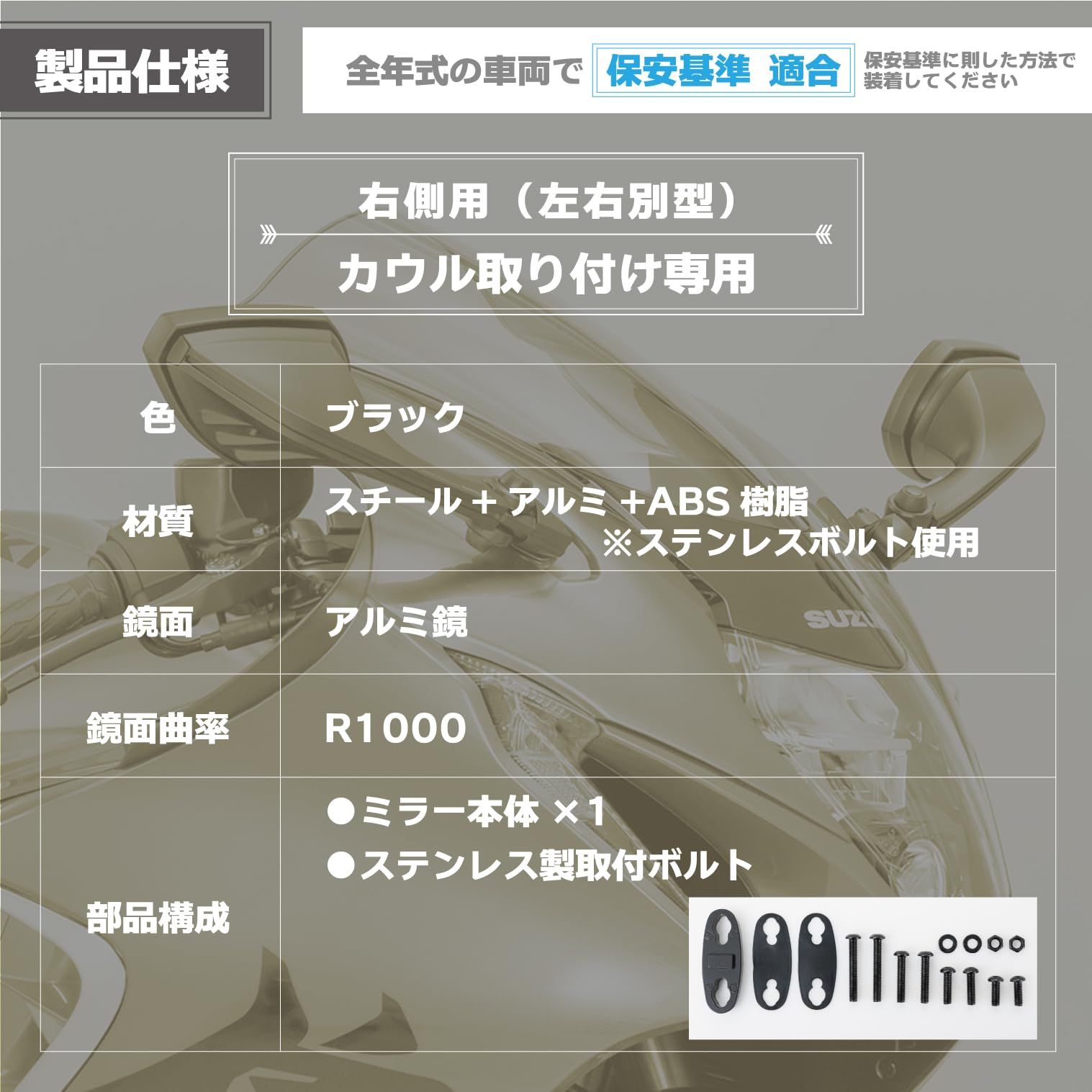 Tanax バイクミラー