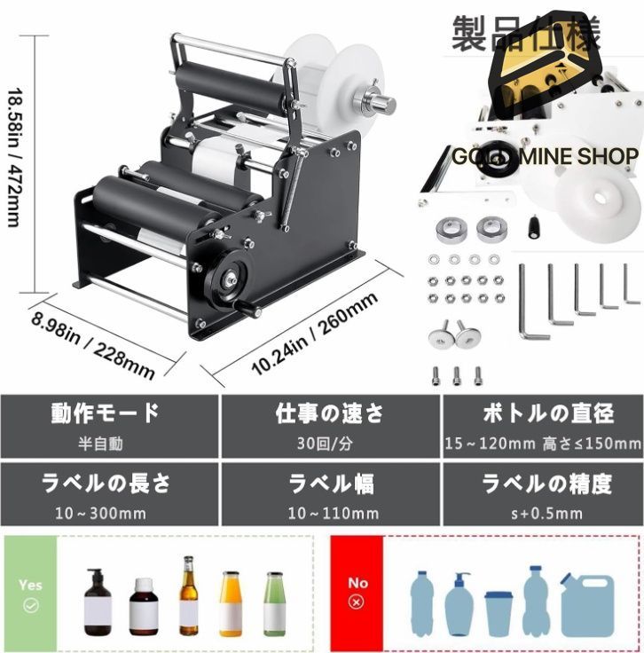 ボトルラベラー 手動&半自動 φ15~120mmボトル ラベル内径≥75mm・外径≤180mm 調節可能 ラベル貼り機 ステンレス 高効率  手動丸瓶ラベル貼付機 アルミ缶/PET/プラスチック/金属/ガラスなどのボトル ラベラー white - メルカリ