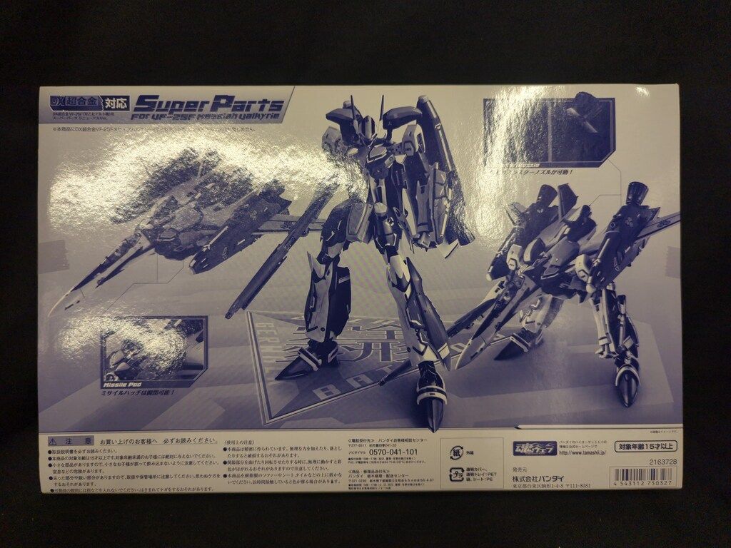 早乙女アルト機