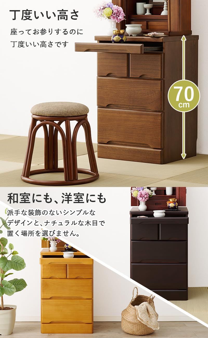高さ70 奥行39 幅46 天然木 ダークブラウン 完成品 モダン 収納 仏具 MCH-6073DBR チェスト 台 仏壇 萩原