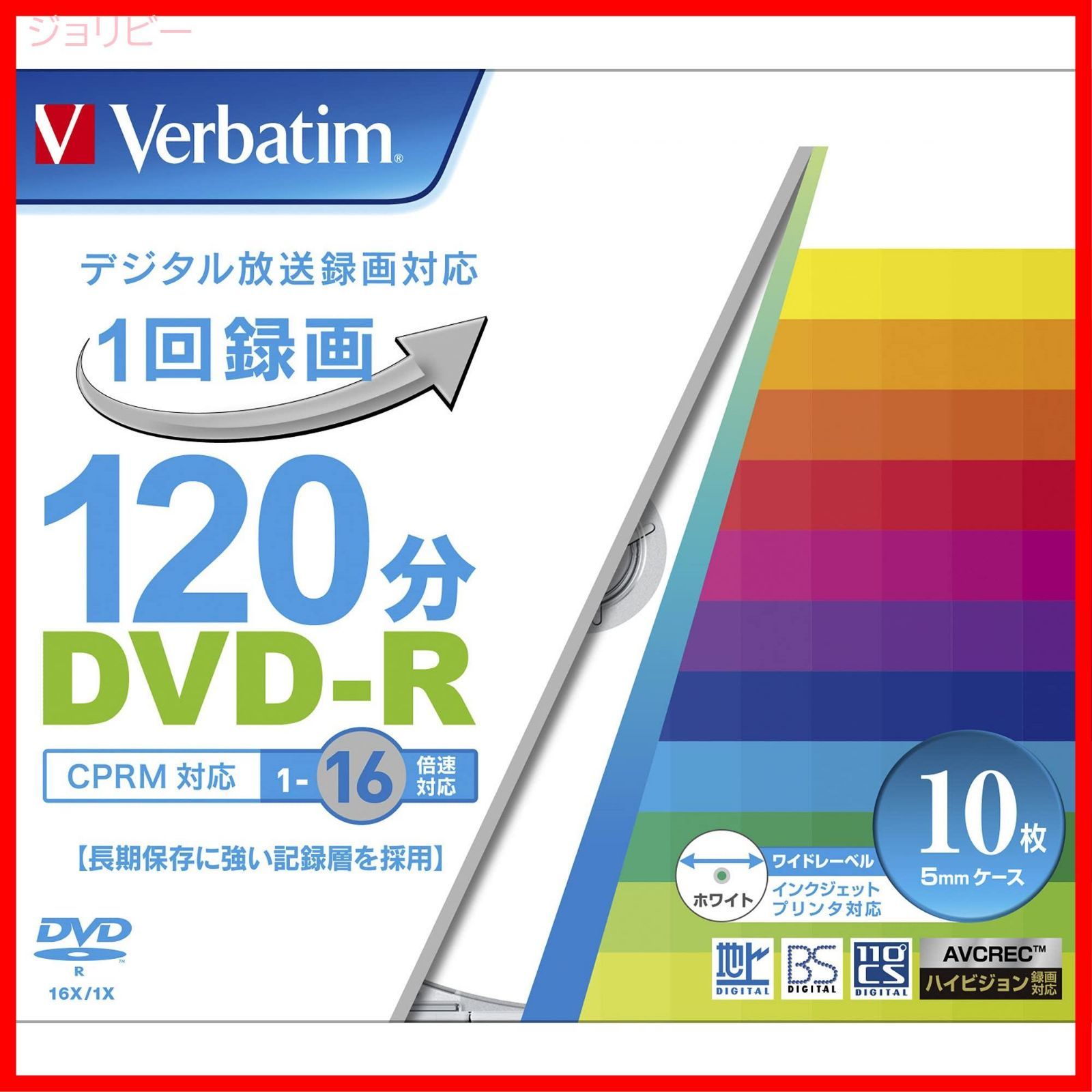 新品ビクター(VICTOR) バーベイタムジャパン(Verbatim Japan) 1回録画用 DVD-R CPRM 120分 10枚  ホワイトプリンタブル 片面1層 1-16倍速 VHR12JP10V1 - メルカリ