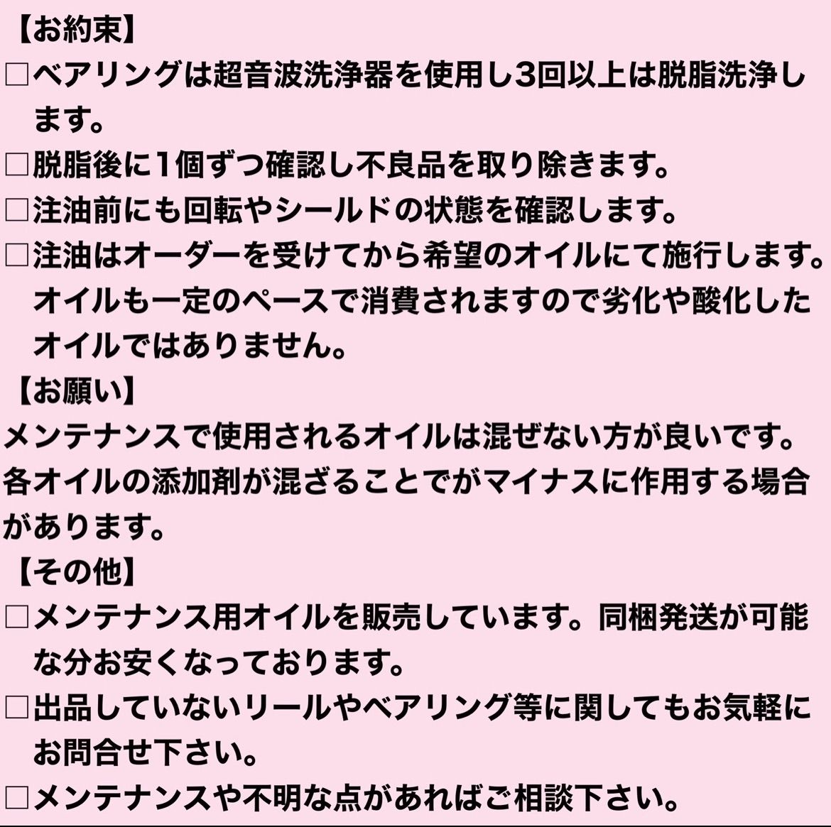 高品質NSK製シマノ20ヴァンフォード用ベアリングキット※取付説明書付き