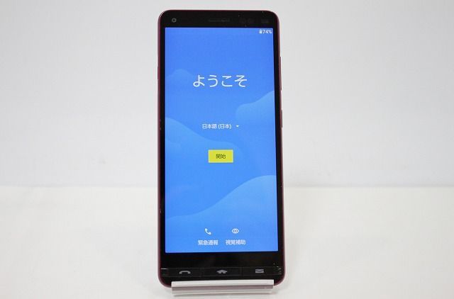 京セラ - 京セラ BASIO4 KYV47 SIMロック解除済 BASIO au 京セラ BASIO4 KYV47 SIMロック解除済み SIMフリー