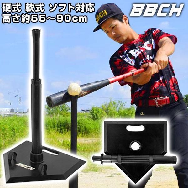 新品未使用】野球 練習 バッティングティースタンド ベルト有
