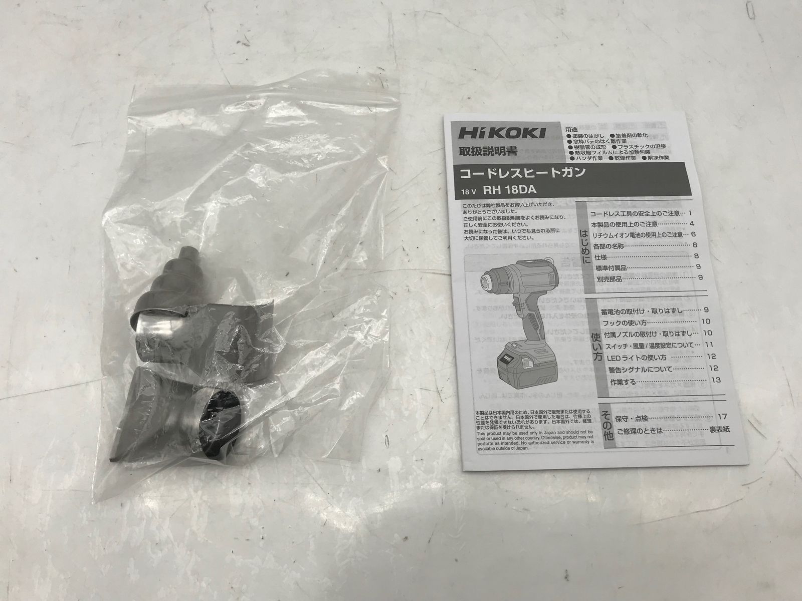 ITTNUE8GLPNU エコツール小牧ｲﾝﾀｰ店