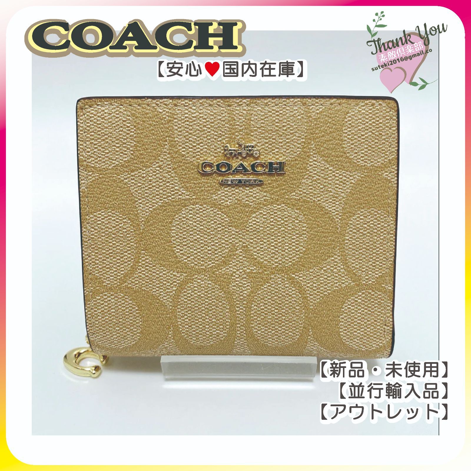 コーチ　COACH 二つ折り財布　コンパクト　ライトカーキ　ピンク C3309