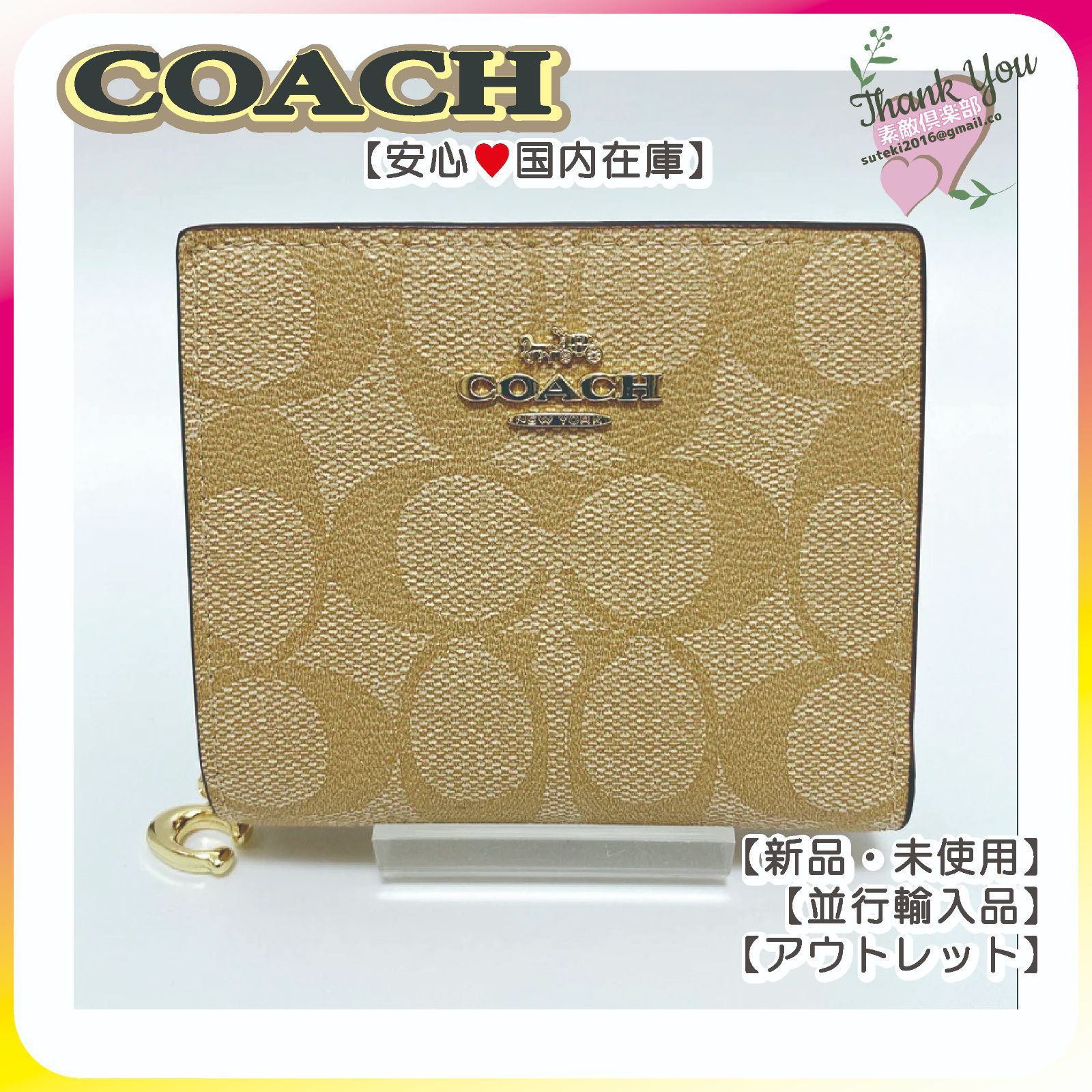 COACH 二つ折り財布 コンパクト ライトカーキ ピンク C3309 - 【国内