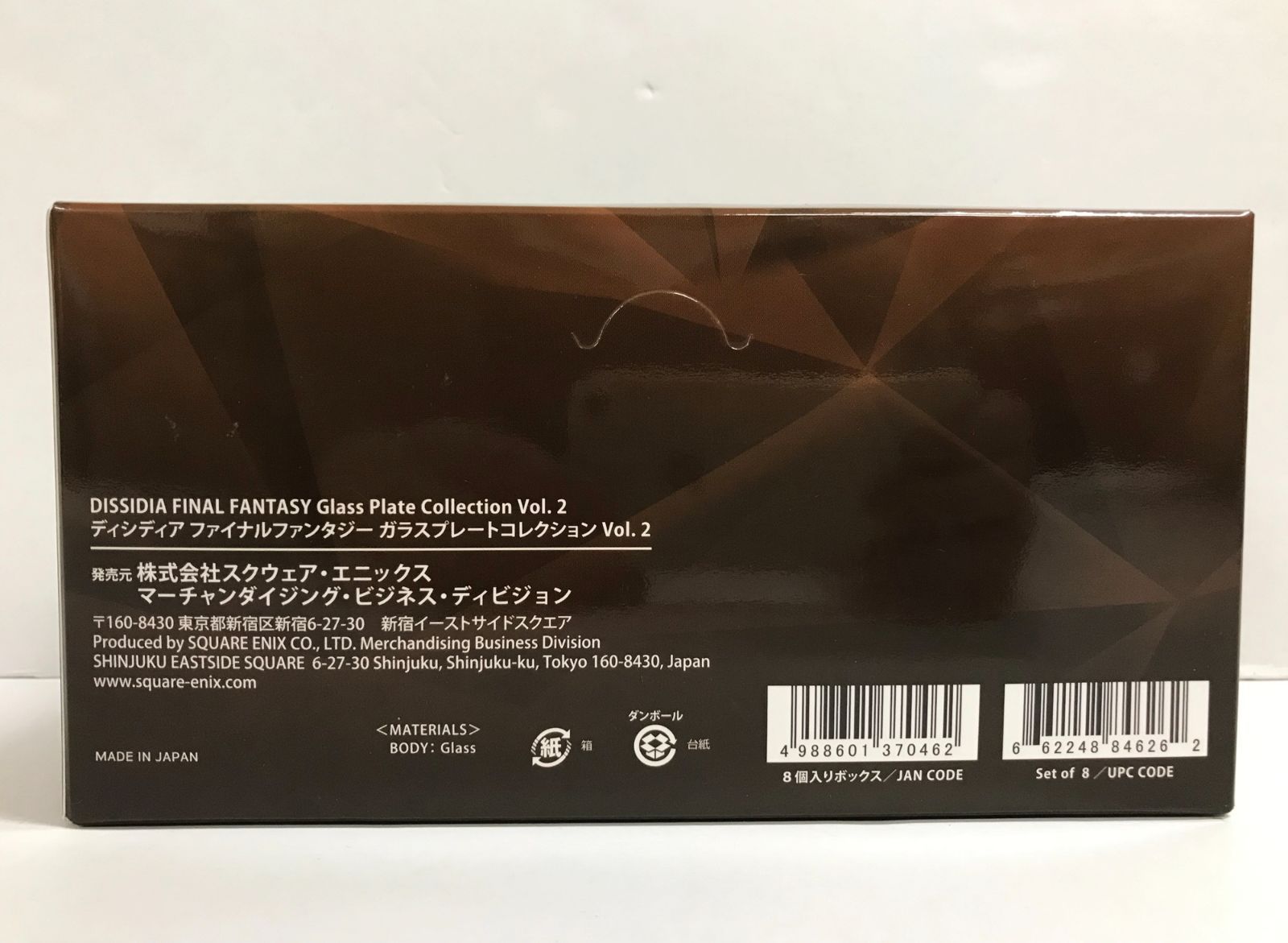 33.【未開封】ディシディア ファイナルファンタジー ガラス