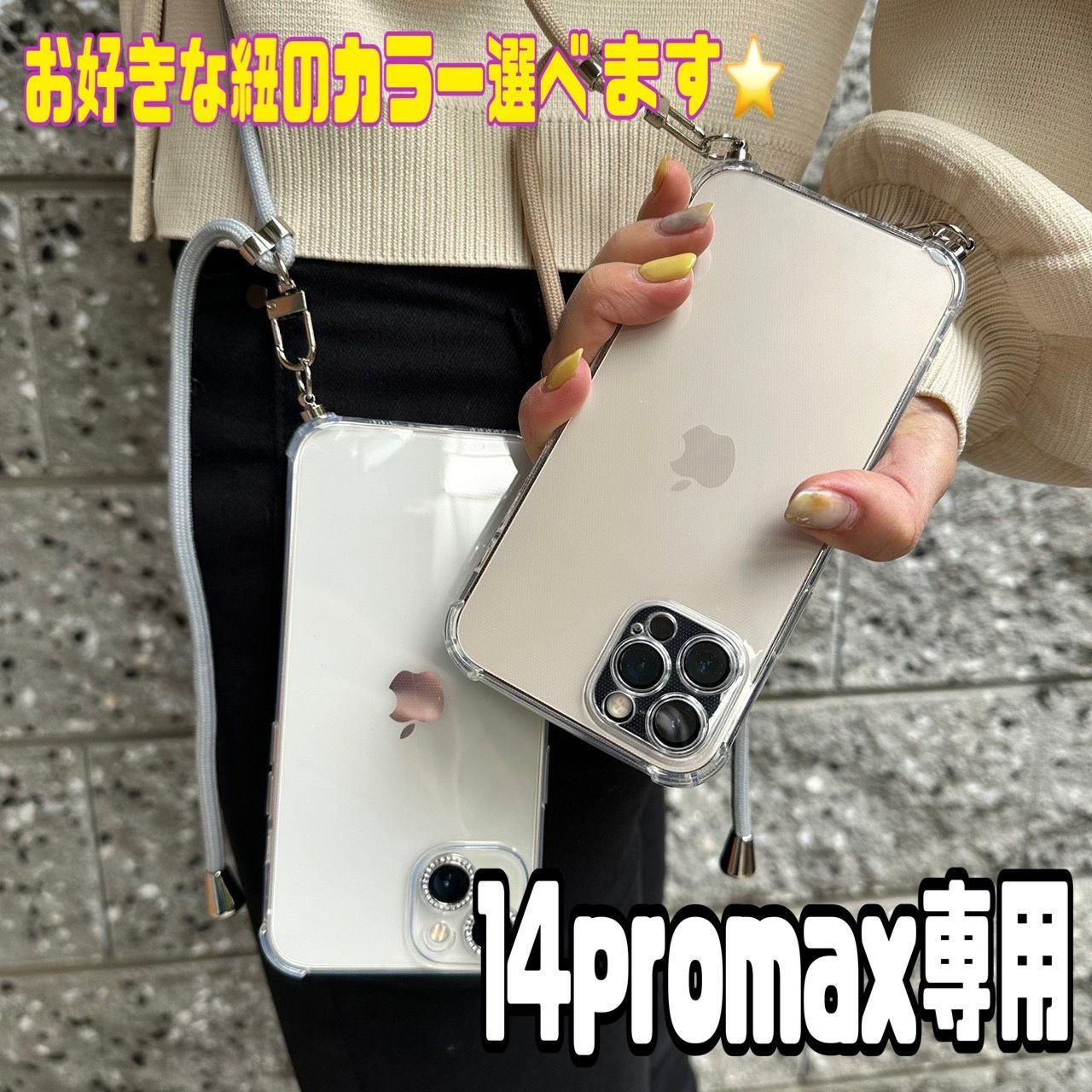 ☆14promax専用ページ☆アイフォン iPhone14promax 最新 軽量 選べる