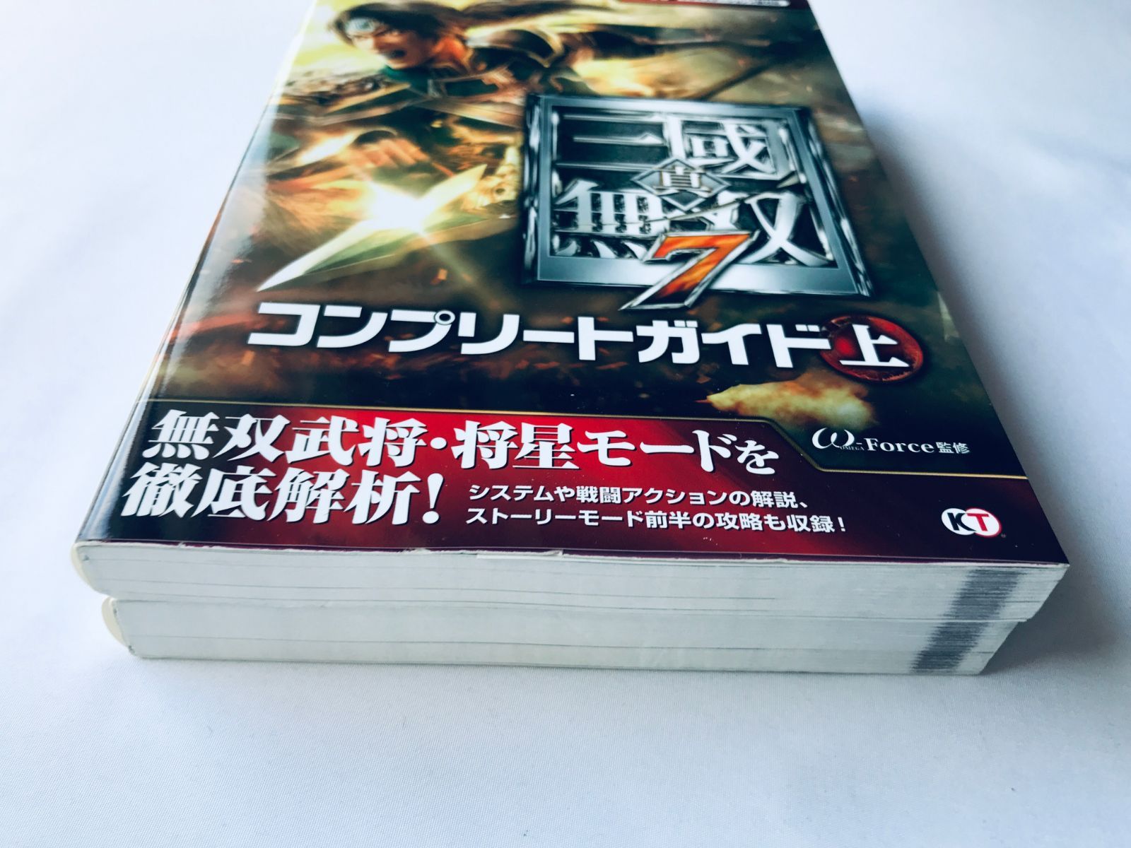 真・三國無双7 コンプリートガイド 上 下 攻略本 初版 PS3 Dynasty 