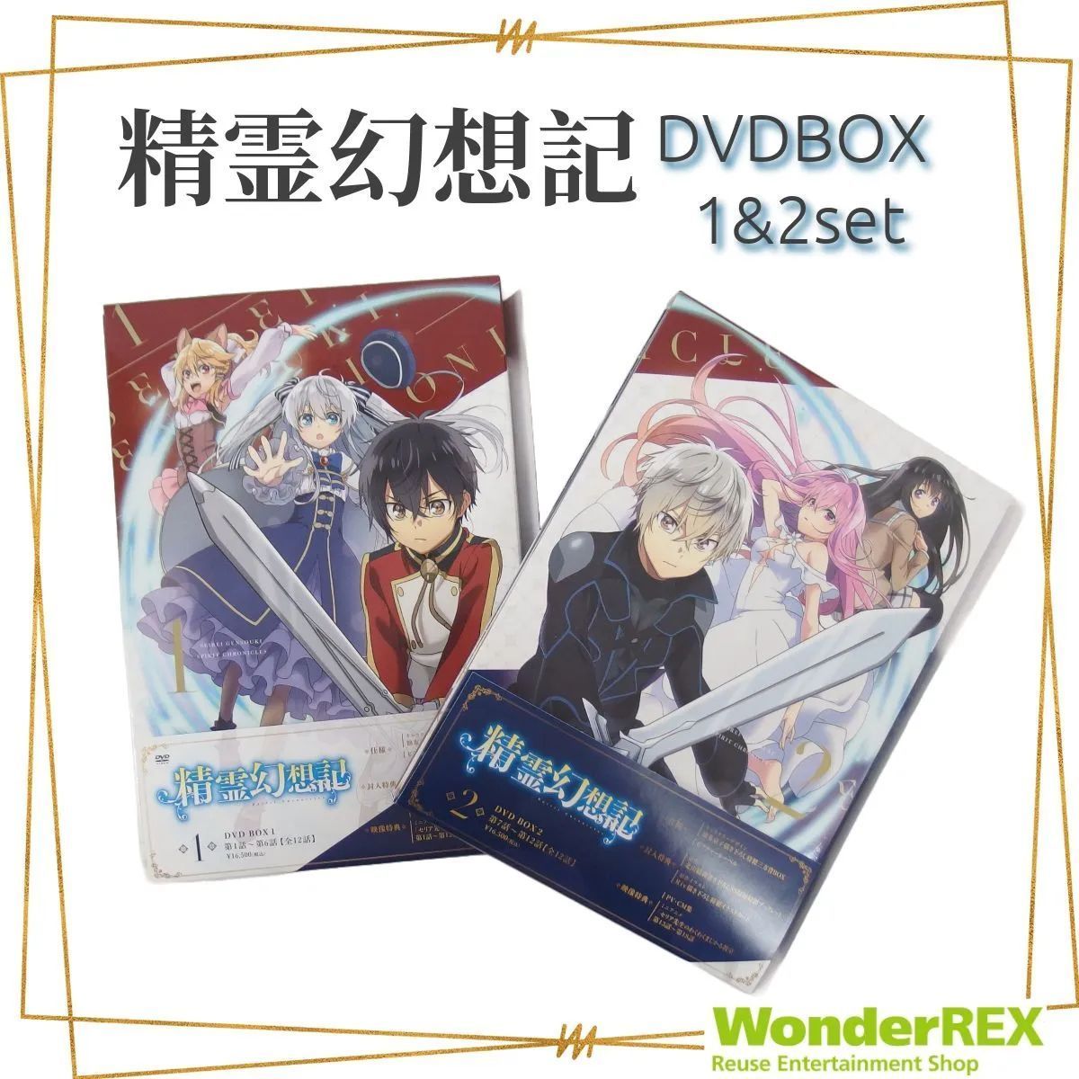 中古】【未使用】「精霊幻想記」Blu-ray BOX第1巻 精霊幻想記 Blu- 中古】【未使用】「精霊幻想記」Blu-ray BOX第1巻 精霊幻想記 Blu-