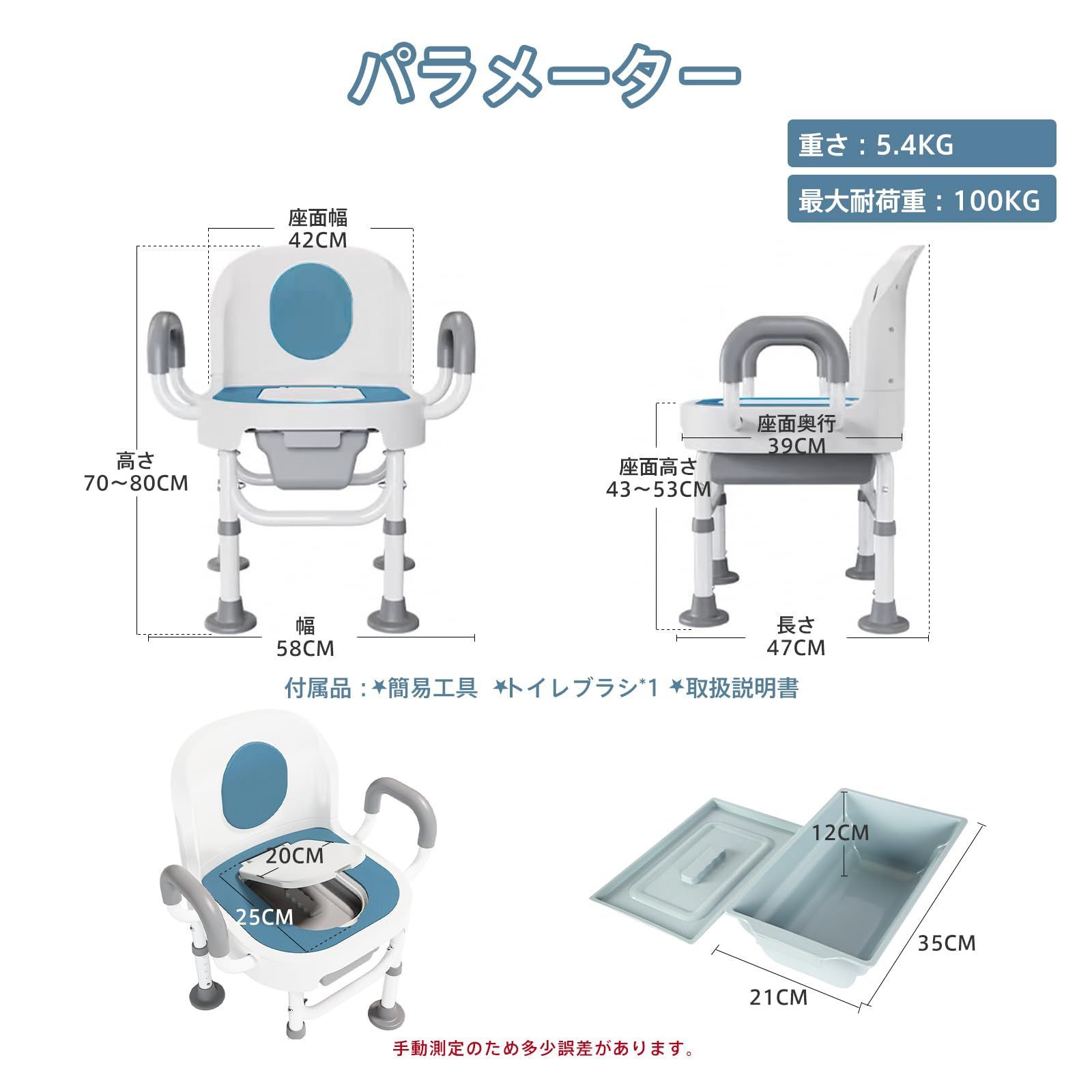 介護用品 介護用トイレ