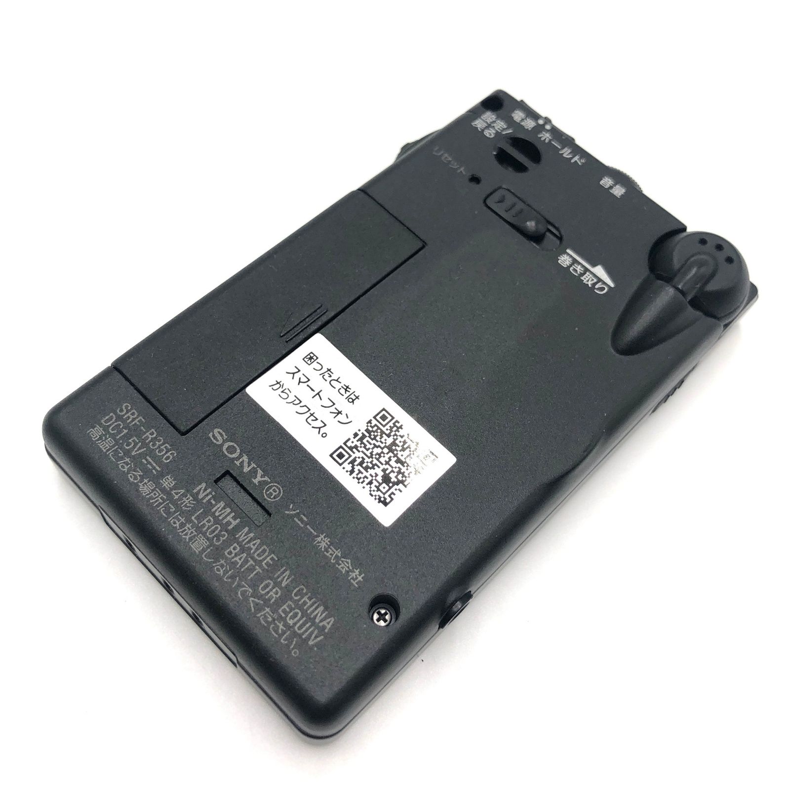 新品SONY AM／ワイドFM 片耳巻き取りイヤホン内蔵ラジオ SRF-R356 SRF-R356 | ラジオ／CDラジオ・ラジカセ | ソニー