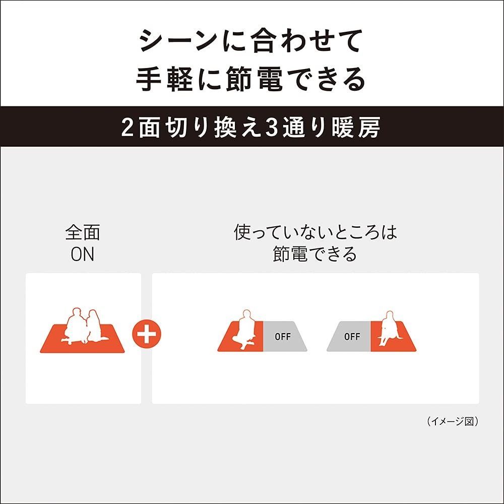 かんたん床暖 電気カーペット