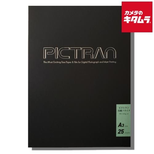 ピクトラン JTP-KB-A325 局紙バライタ A3サイズ 25枚 納期約１－２週間