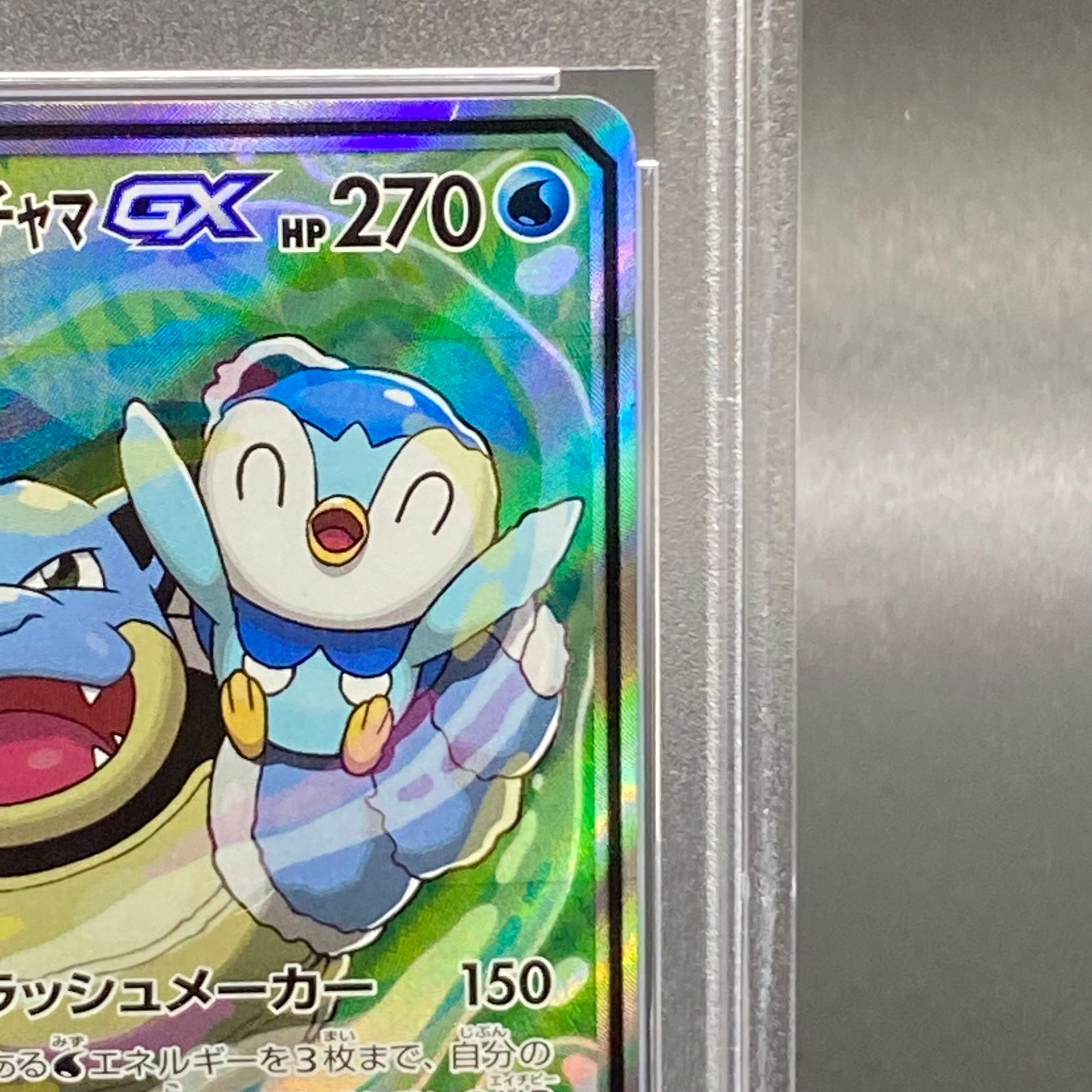 PSA10】カメックス＆ポッチャマGX SR 070/064 - メルカリ