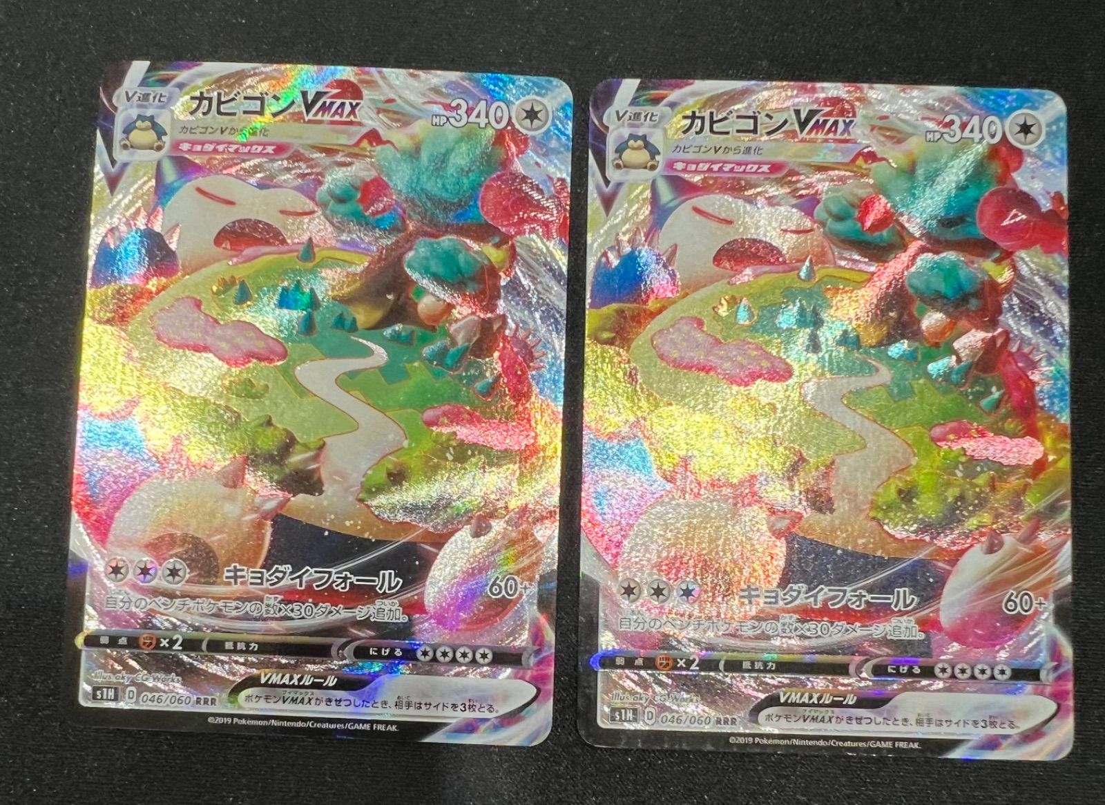 ポケモンカード カビゴンVMAX rrr 046/060 2枚 #20143 - メルカリ
