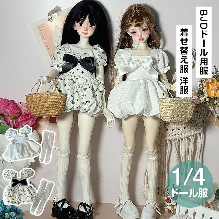 WY539 BJD 1/4 ドール 衣装　ワンピース　2点セット ハンドメイド Amazon | ドール用服 人形スカート BJDドール服 フィギュア