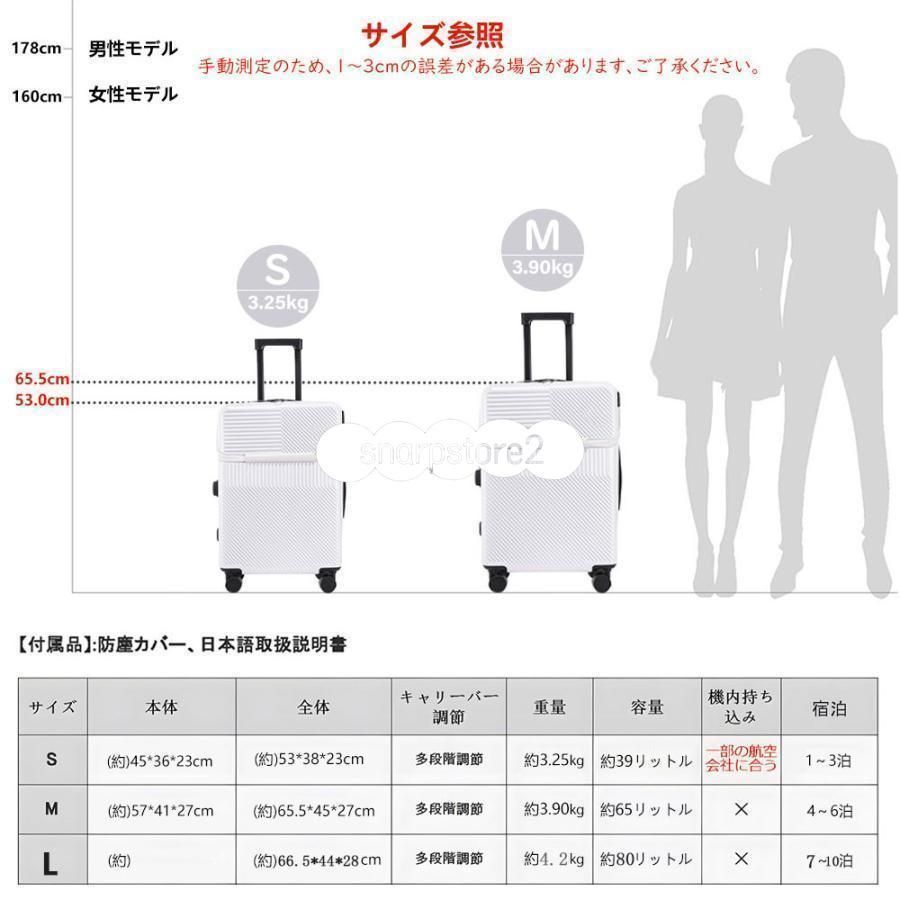 スーツケースsサイズキャリーケースmサイズフロントオ
