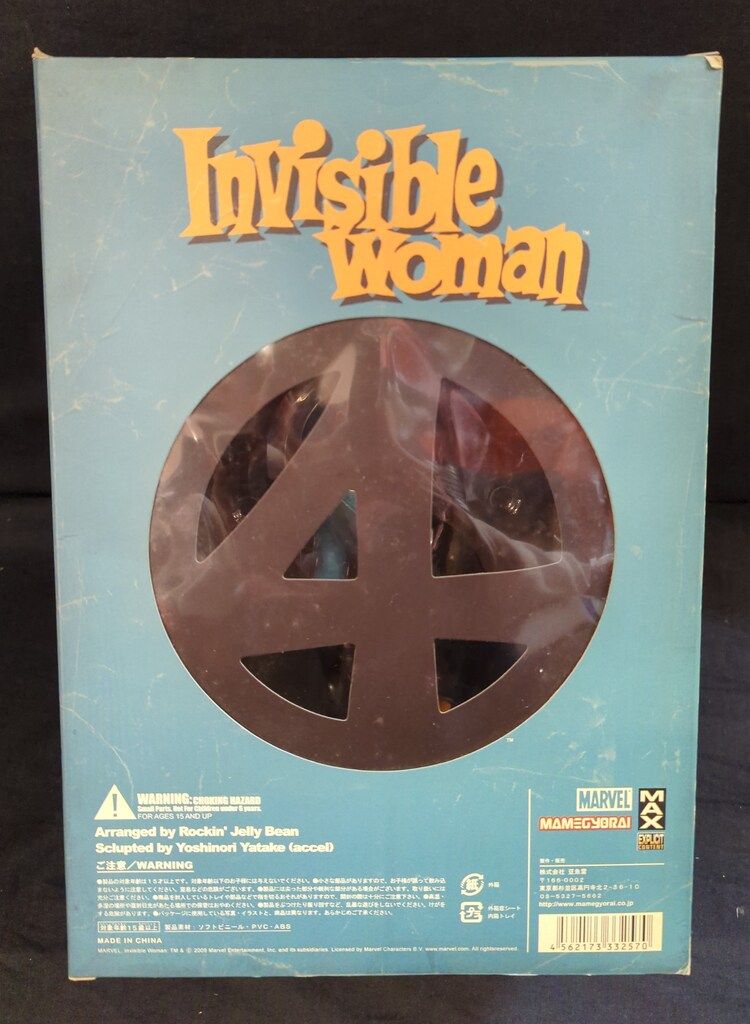 未開封 豆魚雷 SUPER MIXTURE MODEL Vol.2 ミスティーク ロッキン ジェリービーン マーベル X-MEN 矢竹 剛教 ACCEL フィギュア 爆買い，低価 1円～ 未開封 豆魚雷 SUPER MIXTURE MODEL VOL.2 マーベル