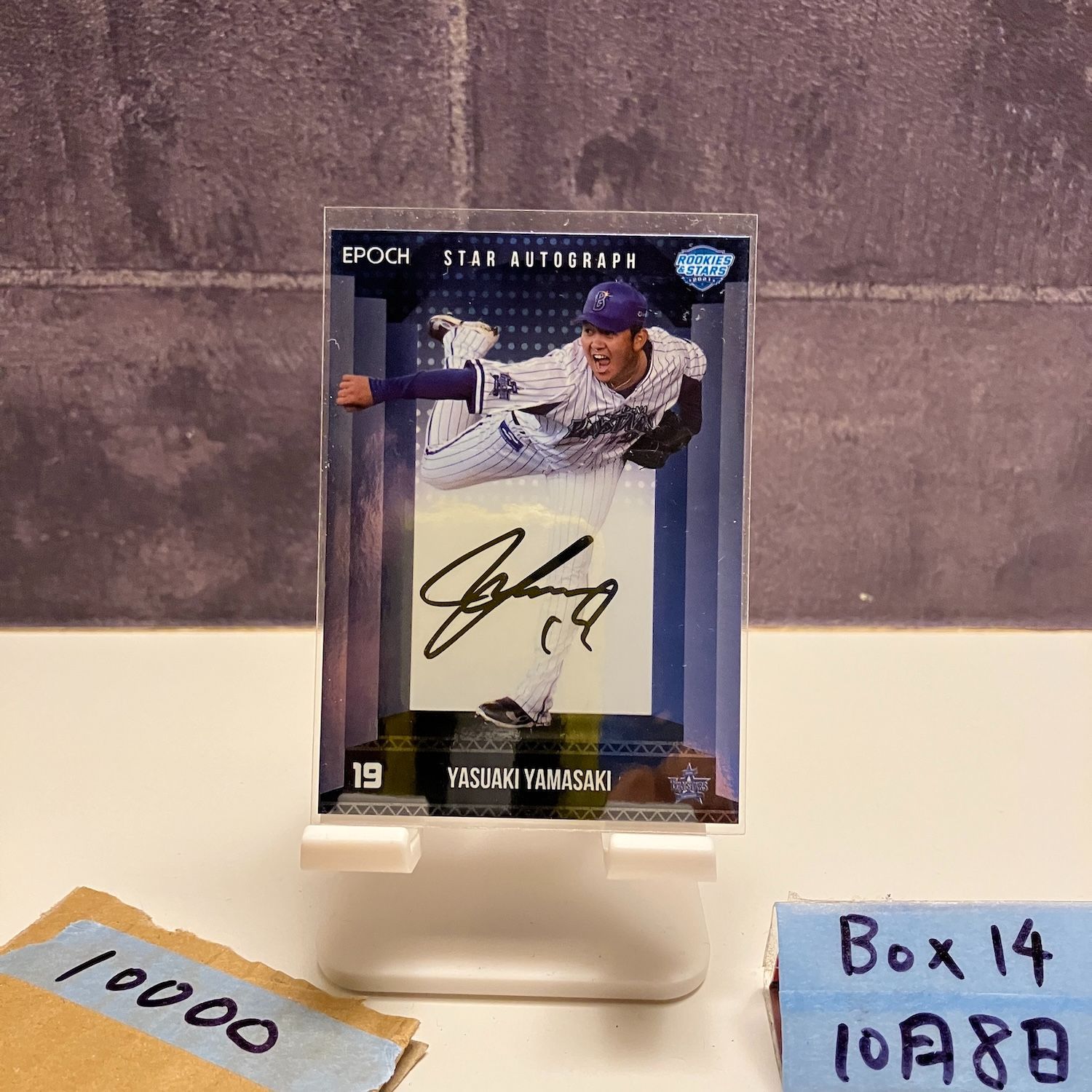 山崎康晃ルーキーエディション直筆サインベースボールカード90枚限定 山崎康晃ルーキーエディション直筆サインベースボールカード90枚限定