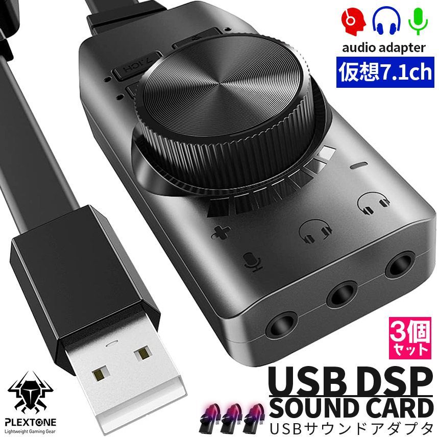 사운드 카드 USB 오디오 어댑터 7.1ch 3 서라운드 사운드 세트 (마이크 헤드셋 포함) 헤드폰 이어폰 USB 연결 USB 2.0 볼륨 컨트롤 뮤트 PC 노트북 ps4 맥 윈도우