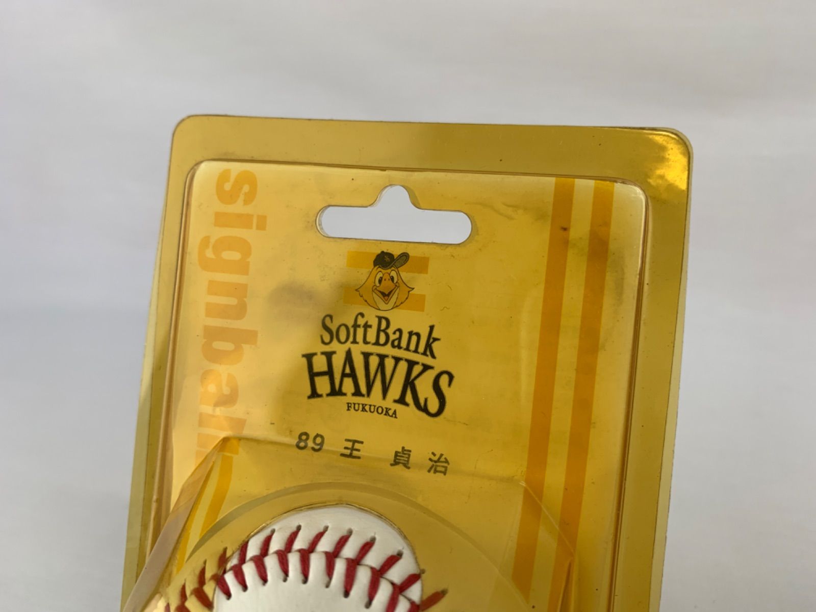 315.値下げしました☆福岡ダイエーホークス 王監督 サインボール 1999
