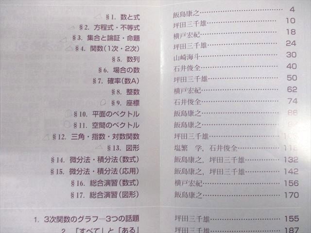 東京出版 大学への数学 2020年4月号〜2021年3月号/臨時増刊 計20冊 山崎海斗/坪田三千雄/横戸宏紀/他多数 125L1D 東京出版 大学への数学 2020年4月号～2021年3月号/
