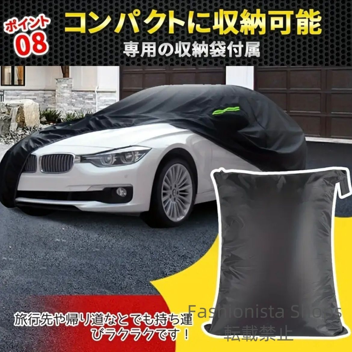 収納袋付き シンプルデザイン
