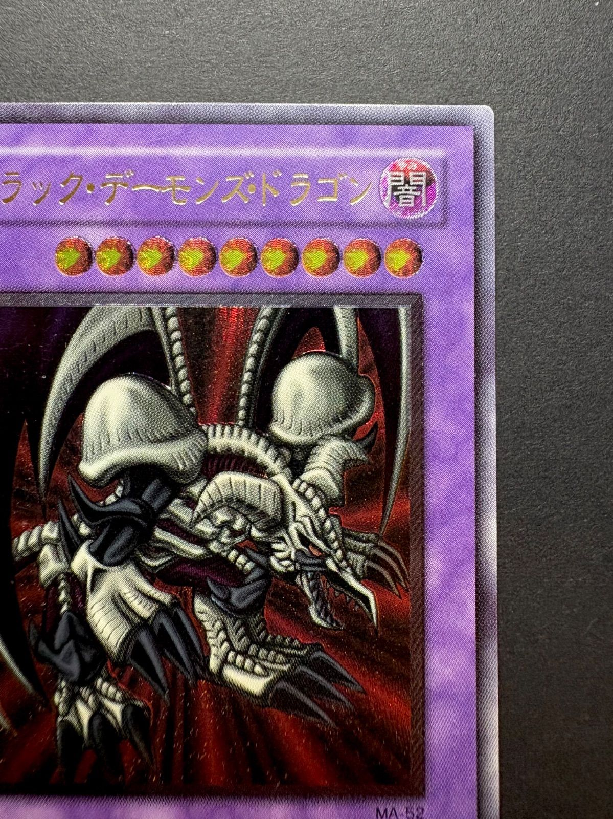 極美品】遊戯王 ブラック・デーモンズ・ドラゴン レリーフ