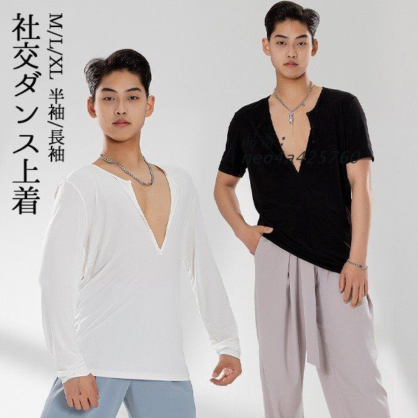 社交ダンス メンズ トップス ラテン 練習着 競技着 演出 Vネック