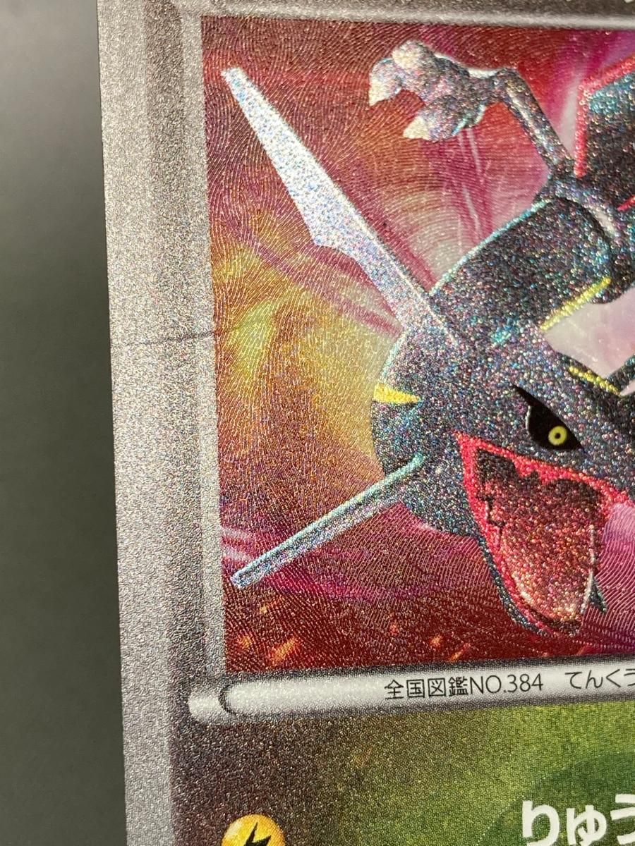 レックウザ UR [リューズブラスト] BW5 055/050 状態難 ポケモンカード