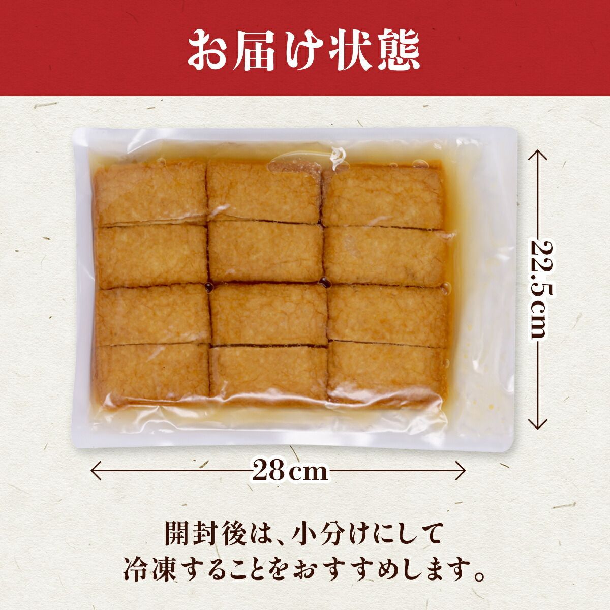 【無添加】【大容量】 味付け いなりあげ 60枚入り❗ いなり いなり寿司 寿司 稲荷 稲荷寿司 油揚げ お揚げ おあげ アイスいなり いなりもち アイス もち 【祖の食庵】 【甲羅組】