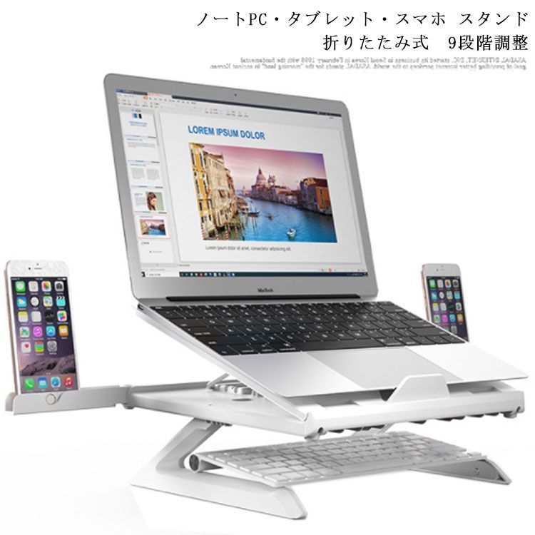 ノートパソコンスタンド 折り畳み タブレットスタンド PCスタンド ノートPCスタンド 角度調整可能 折りたたみ式 滑り止め ノートパソコン ゲーミングPC ゲーム テレワーク 持ち運び uEof199