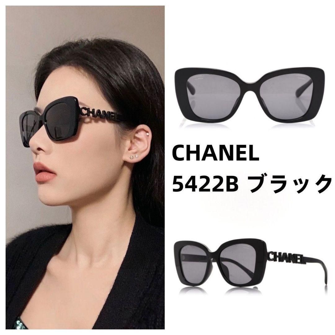 新品未使用 CHANEL シャネル スクエア サングラス 黒 - メルカリ