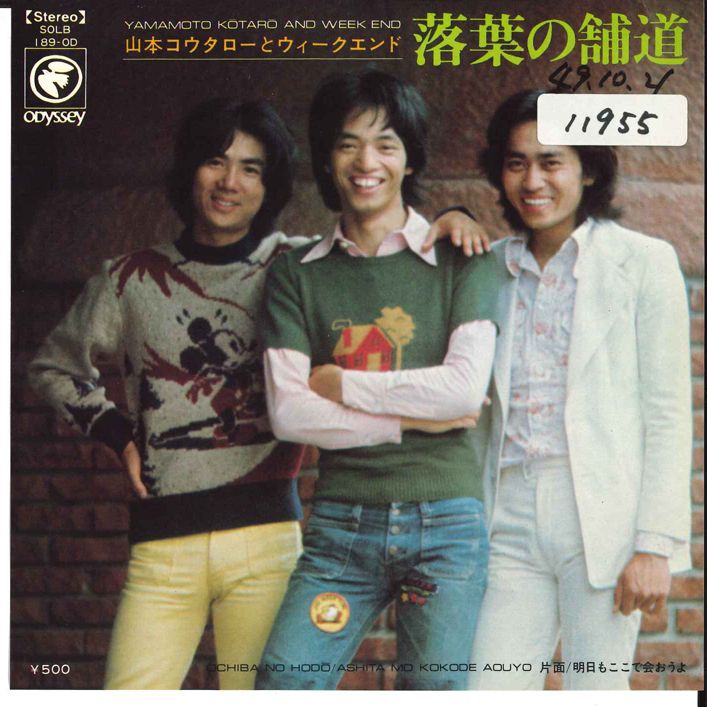 ヤオハン・祈りと愛の商人道 Le chant de l'amour et de la priere (Song of Love and Prayer