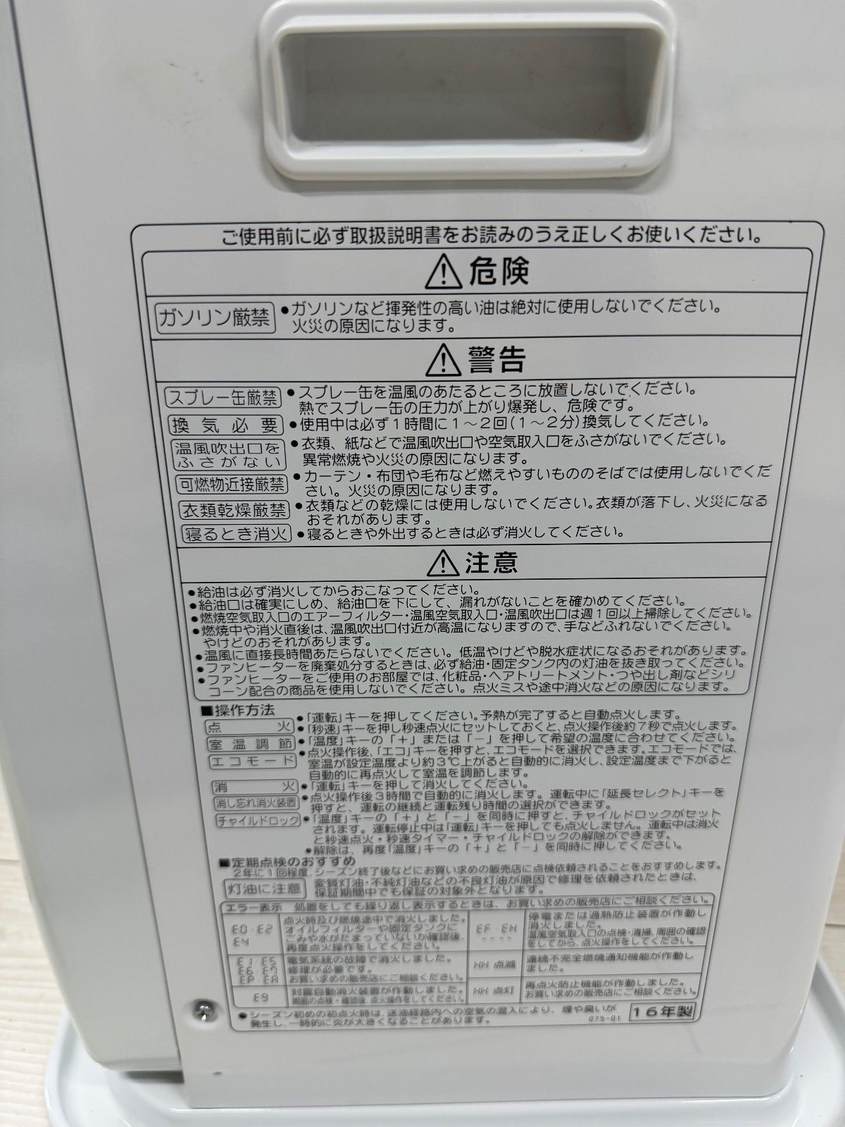 コロナ 石油ファンヒーター FH-ST3616BY WWW_KANDAIZUMI_COM